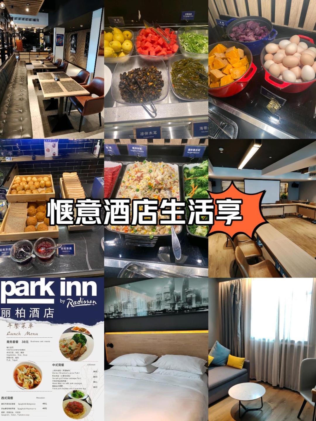Park Inn By Radisson Shanghai Huanqiugang Dış mekan fotoğraf